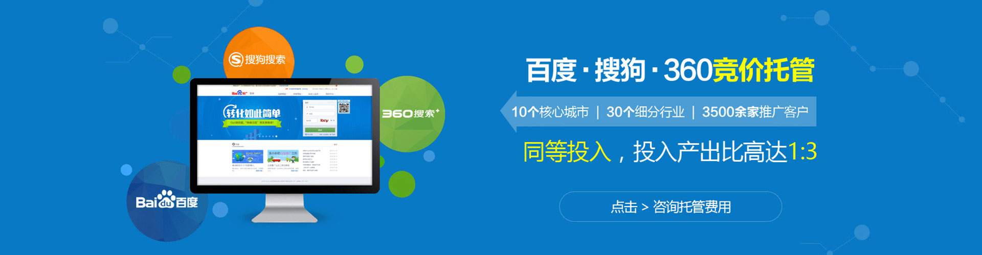 梁河sem托管